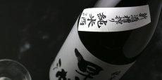 画像5: 早瀬浦 新酒槽搾り 純米酒 1800ml (5)