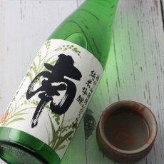 画像5: 南 純米吟醸 播州山田錦 1800ml (5)