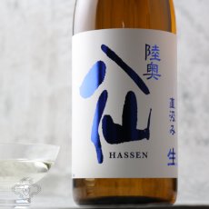 画像3: 陸奥八仙  ヌーヴォー直汲み 特別純米 生原酒 1800ml （要冷蔵） (3)