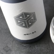 画像3: 楯野川無我 プラチナボトル 純米大吟醸 生原酒 1800ml （日本酒 楯の川酒造/むが）（要冷蔵） (3)