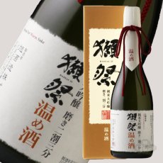 画像3: 獺祭 純米大吟醸 磨き二割三分 温め酒 720ml (3)