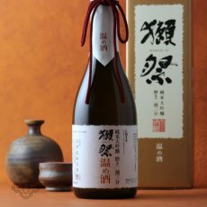 画像2: 獺祭 純米大吟醸 磨き二割三分 温め酒 720ml (2)