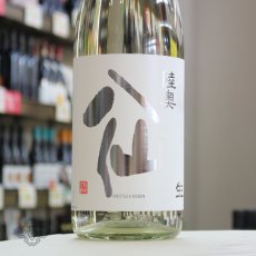 画像5: 陸奥八仙 吟醸あらばしり 生原酒 720ml（要冷蔵） (5)