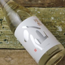 画像4: 陸奥八仙 吟醸あらばしり 生原酒 720ml（要冷蔵） (4)