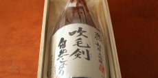 画像3: 京ひな 吹毛剣自然しぼり 1800ml（要冷蔵） (3)