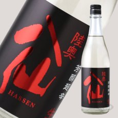 画像3: 陸奥八仙 芳醇超辛 純米生原酒 720ml （要冷蔵） (3)