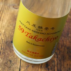 画像3: Takachiyo 59 純米吟醸 八反錦壱号 生原酒 720ml  （要冷蔵） (3)