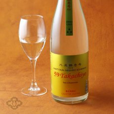 画像1: Takachiyo 59 純米吟醸 八反錦壱号 生原酒 720ml  （要冷蔵） (1)