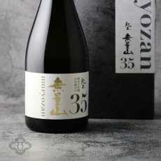 画像3: 紀土 KID 無量山 純米大吟醸 精米歩合35％ 720ml (3)