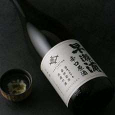 画像5: 早瀬浦 本醸造 辛口原酒 720ml (5)