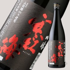 画像6: 寒紅梅 純米吟醸 山田錦50 720ml (6)