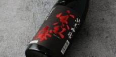 画像5: 寒紅梅 純米吟醸 山田錦50 720ml (5)