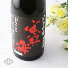 画像1: 寒紅梅 純米吟醸 山田錦50 1800ml (1)