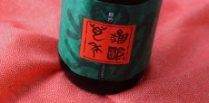 画像4: 亀齢萬年 純米吟醸 原酒五拾 生 1800ml（要冷蔵） (4)