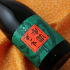 画像2: 亀齢萬年 純米吟醸 原酒五拾 生 720ml（要冷蔵） (2)