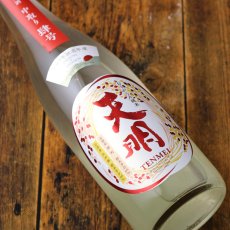 画像1: 天明 中取り 肆号 (よんごう) おりがらみ純米 生 720ml （要冷蔵） (1)