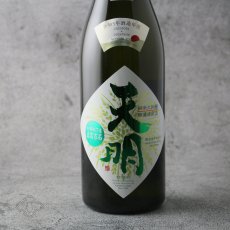 画像2: 天明 ちょいリッチ47 純米大吟醸 山田錦×五百万石 720ml (2)