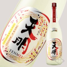 画像5: 天明 中取り 肆号 (よんごう) おりがらみ純米 生 1800ml （要冷蔵） (5)