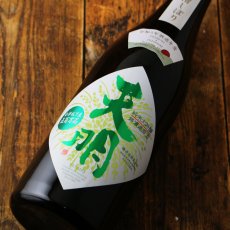 画像1: 天明 ちょいリッチ47 純米大吟醸 山田錦×五百万石 720ml (1)