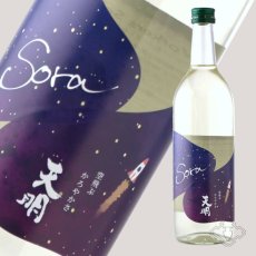 画像2: 天明 Sora かろやか純米 夜空 生 720ml （要冷蔵） (2)