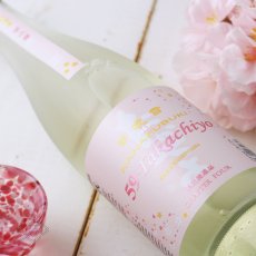 画像1: Takachiyo 59 純米吟醸 華吹雪 生原酒 1800ml（要冷蔵） (1)