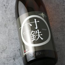 画像3: 鶯咲 (おうさき) 純米 超辛口 寸鉄 1800ml（宮寒梅 寒梅酒造） (3)