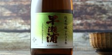 画像4: 早瀬浦 純米吟醸酒 さかほまれ 720ml (4)