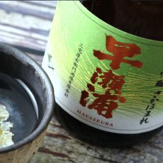 画像6: 早瀬浦 純米吟醸酒 さかほまれ 720ml (6)