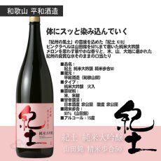 画像5: 次世代の旨い日本酒 1800ml 4本セット（送料無料） (5)