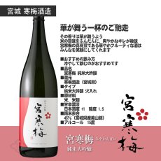画像4: 次世代の旨い日本酒 1800ml 4本セット（送料無料） (4)