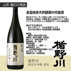 画像7: 次世代の旨い日本酒 1800ml 4本セット（送料無料） (7)