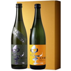 画像1: 紀土贅沢セット(日本酒 大吟醸35 純米大吟醸 四十） (1)