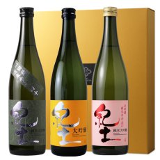 画像1: 紀土 三ツ星セット  (日本酒 720ml 3本 紀土 純米大吟醸50、45、40) (1)