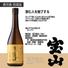 画像7: 宝山カジュアルセット ふろしき包み（芋焼酎 720ml 2本 富乃宝山 吉兆宝山） (7)