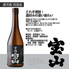 画像8: 宝山カジュアルセット ふろしき包み（芋焼酎 720ml 2本 富乃宝山 吉兆宝山） (8)