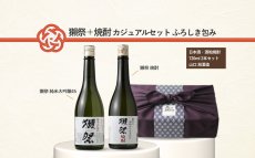 画像8: 獺祭+焼酎カジュアルセット ふろしき包み（酒粕焼酎 日本酒 720ml 2本 獺祭焼酎 純米大吟醸45） (8)