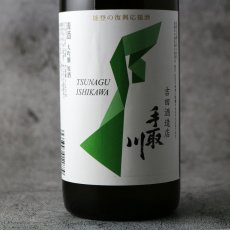 画像3: 手取川 大吟醸 原酒 能登復興支援酒 720ml (3)