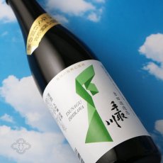 画像1: 手取川 大吟醸 原酒 能登復興支援酒 720ml (1)