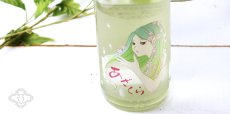 画像4: 阿櫻 ゆきのふ 純米吟醸 原酒 1800ml (4)