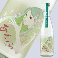 画像2: 阿櫻 ゆきのふ 純米吟醸 原酒 720ml (2)