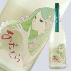 画像3: 阿櫻 ゆきのふ 純米吟醸 原酒 1800ml (3)