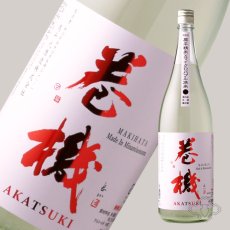 画像6: 巻機 無濾過生酒 AKATSUKI 1800ml （高千代/まきはた）（要冷蔵） (6)