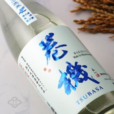 画像1: 巻機 無濾過生酒 TSUBASA 720ml （高千代/まきはた）（要冷蔵） (1)