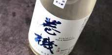 画像4: 巻機 無濾過生酒 TSUBASA 720ml （高千代/まきはた）（要冷蔵） (4)