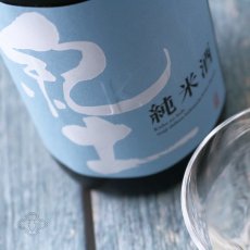 画像3: 紀土 KID 白麹仕込 純米酒 720ml (3)