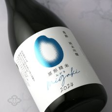 画像1: 亀齢 純米吟醸 migaki みがき 無濾過生 1800ml（要冷蔵） (1)