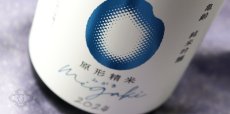 画像4: 亀齢 純米吟醸 migaki みがき 無濾過生 720ml（要冷蔵） (4)