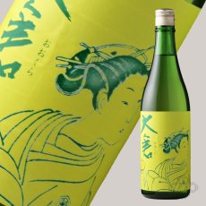 画像4: 大倉 水もと純米（Limonade）無濾過生原酒 720ml（要冷蔵）（おおくら） (4)