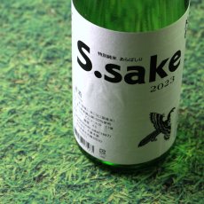 画像1: 大倉 特別純米あらばしり S.sake 無濾過生原酒 720ml（要冷蔵）（おおくら） (1)