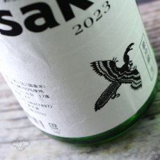 画像3: 大倉 特別純米あらばしり S.sake 無濾過生原酒 720ml（要冷蔵）（おおくら） (3)